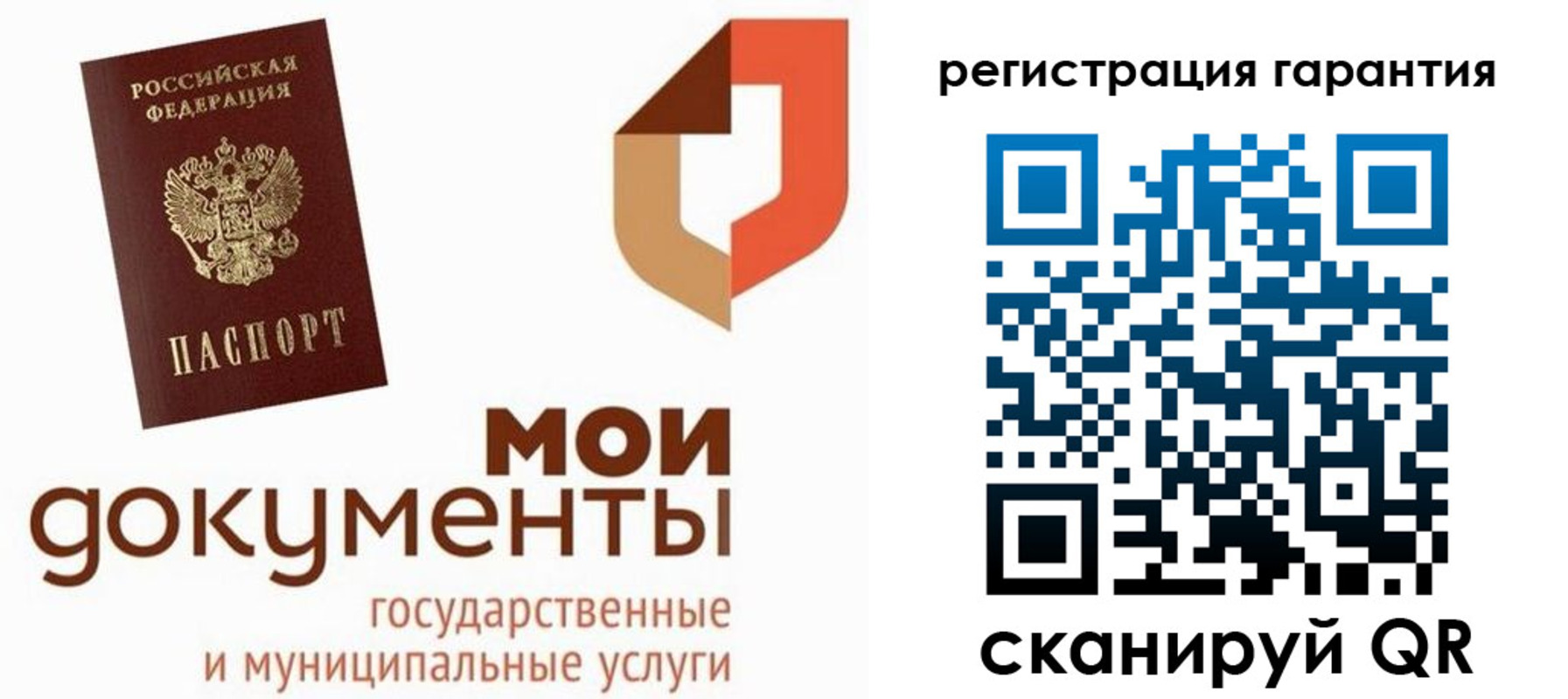 прописка штамп в Родниках