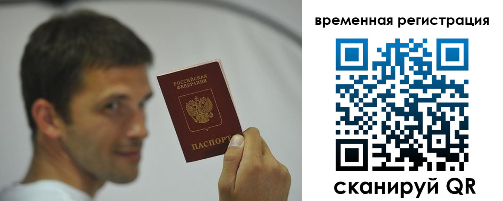 временная регистрация в квартире в Родниках